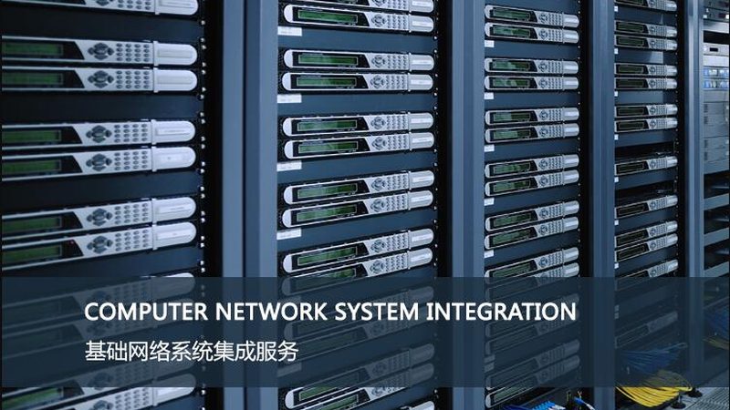 成都智慧医院建设：揭秘系统集成背后的关键要素