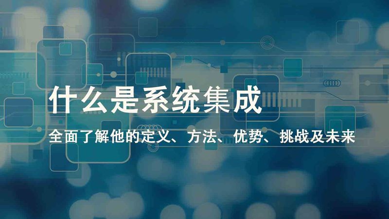 大屏可视化系统：揭秘报价背后的秘密